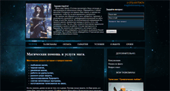 Desktop Screenshot of ekstrasensy.org