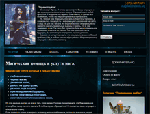 Tablet Screenshot of ekstrasensy.org